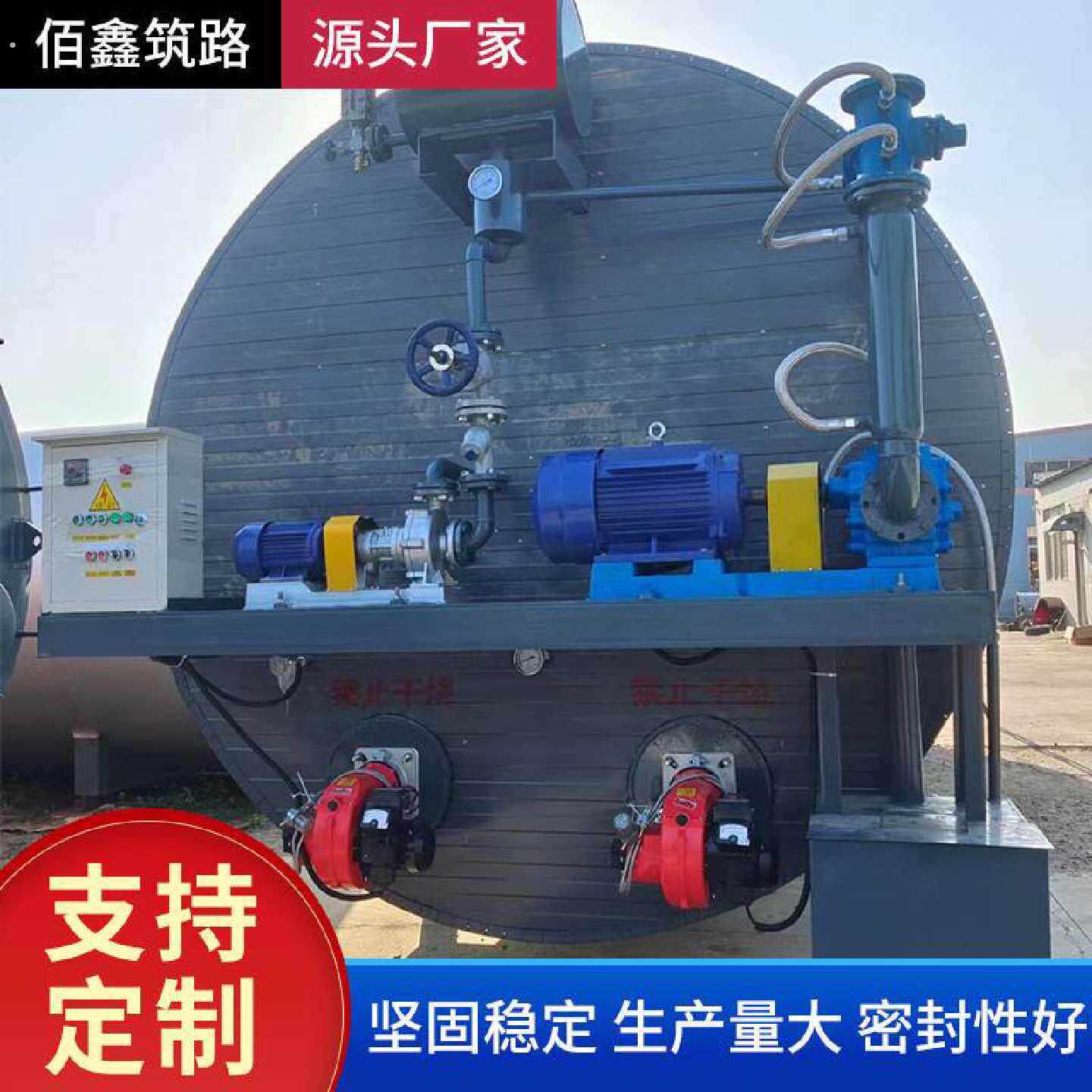 燃烧器沥青加温罐直热式沥青保温乳化搅拌罐不锈钢罐大容量