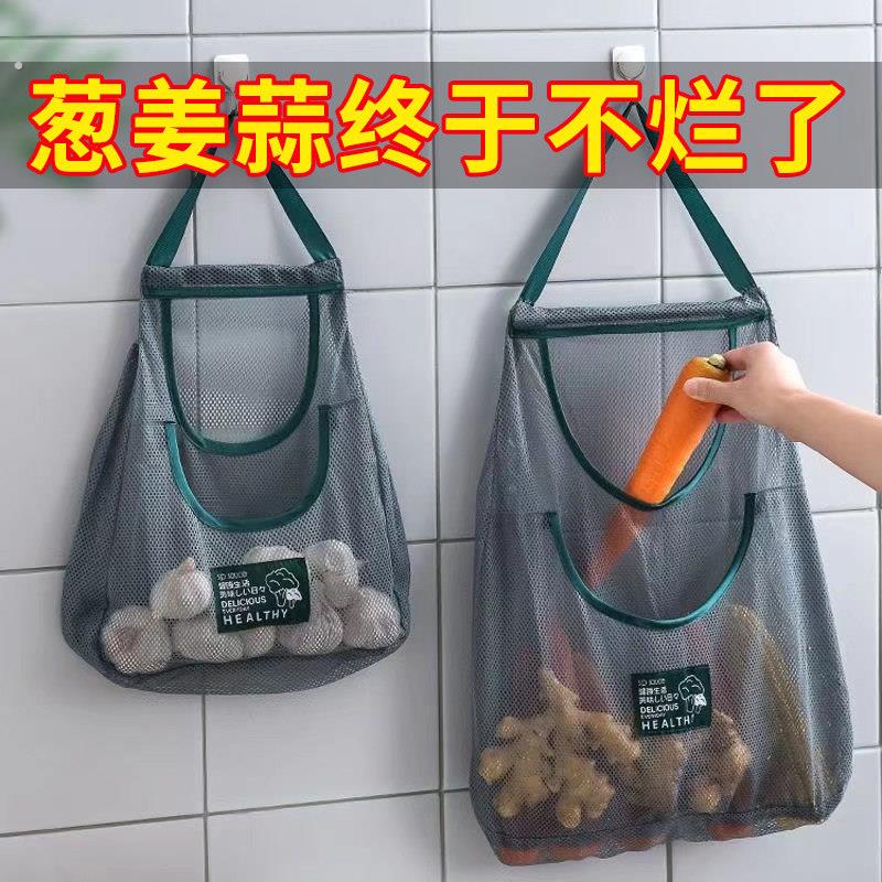 厨房好物果蔬网袋挂袋挂墙式收纳袋挂兜透气蔬菜袋子网兜葱姜蒜
