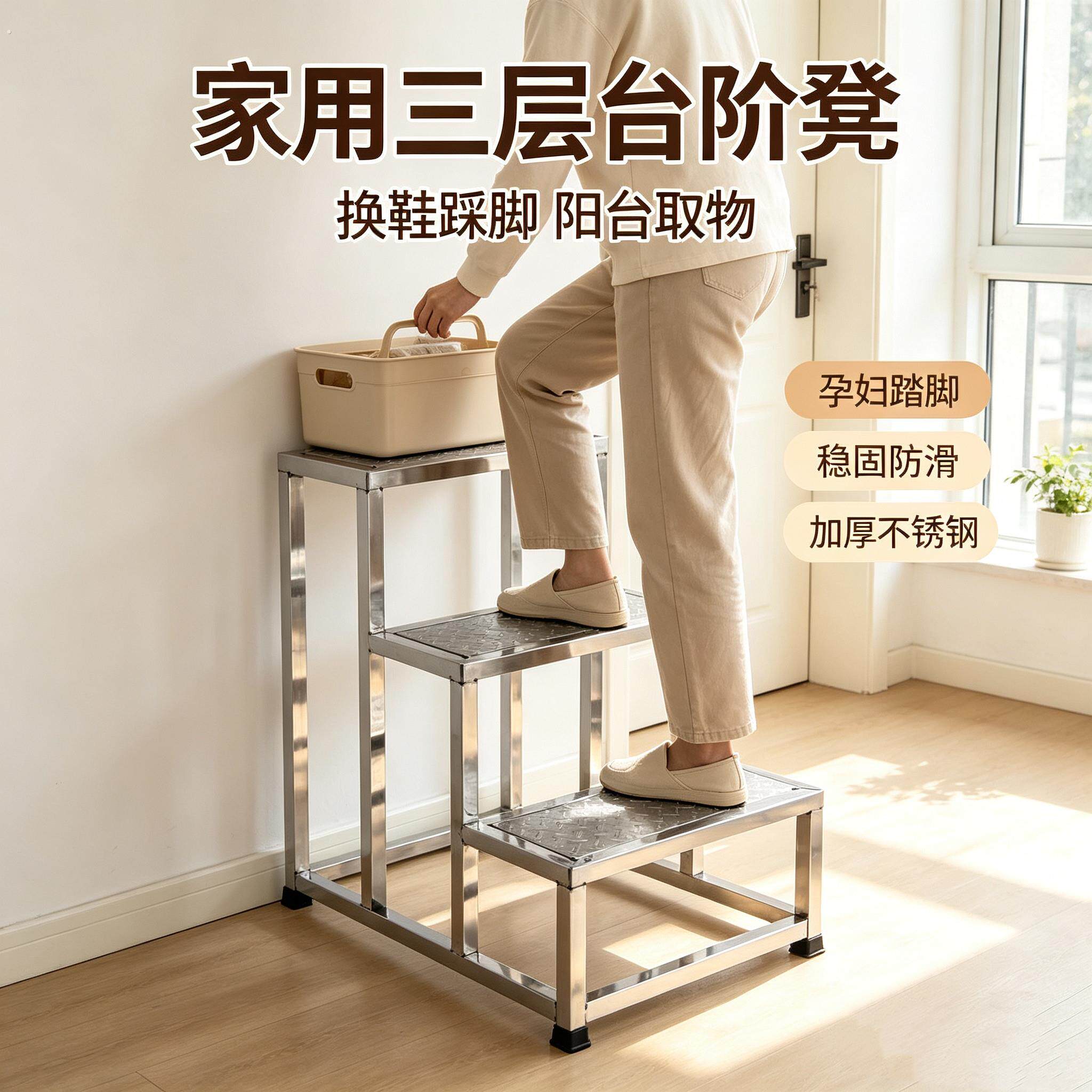 车间二三层不锈钢踩脚凳检查踏步台阶梯子防滑凳脚踏踏脚凳子工业