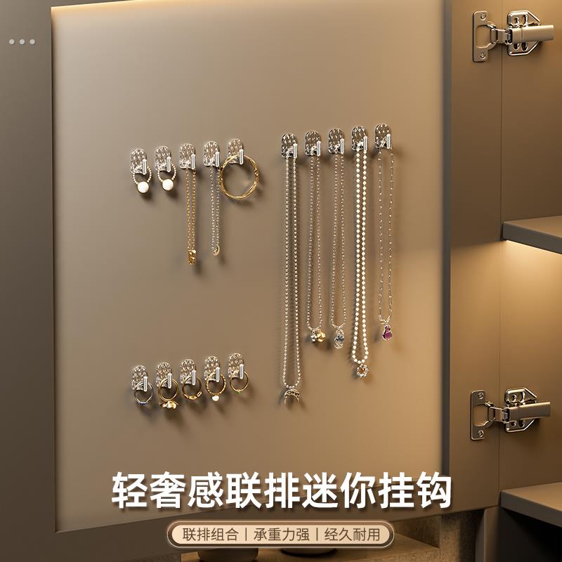 轻奢联排迷你发饰挂钩项链收纳架免打孔首饰耳环发箍头绳收纳神器