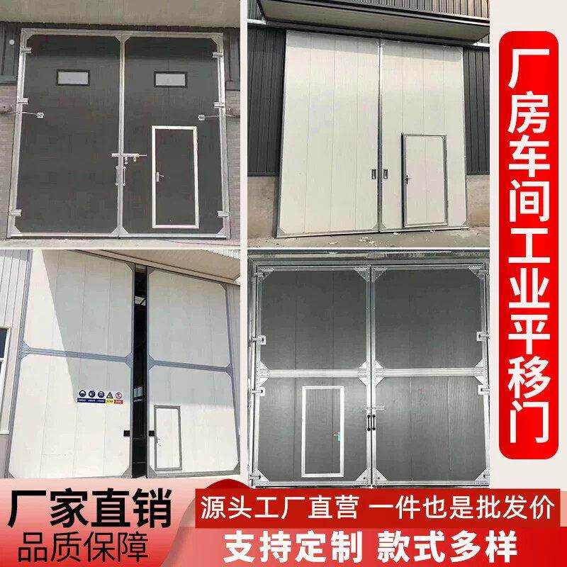 厂房车间工业平开门工业提升门工业折叠门工业拉门工业平移门