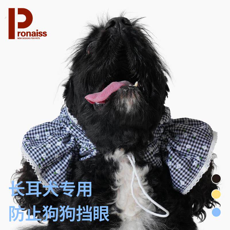 宠物狗狗耳套长耳犬大耳朵狗吃饭防脏耳套美卡英卡史宾格比格脖套
