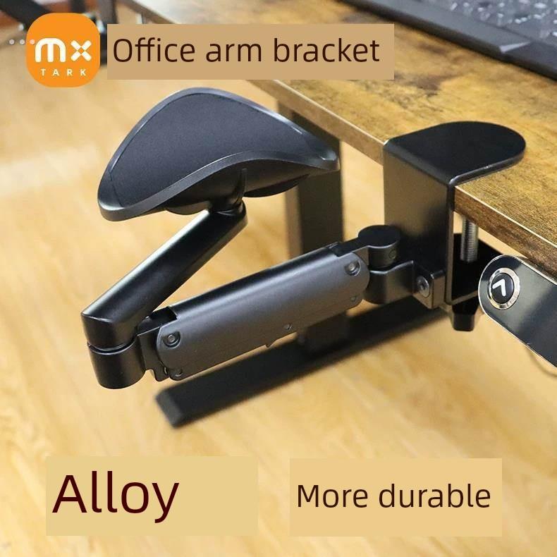 电脑手臂支架肘托办公桌面延伸腕托键盘鼠标垫手托架胳膊延长板