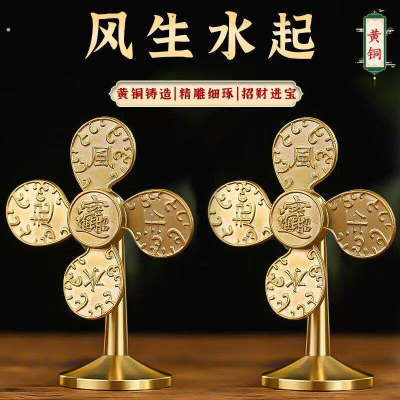 风生水起黄铜摆件转转风车工艺礼品摆饰客厅汽车桌面小摆件送礼物