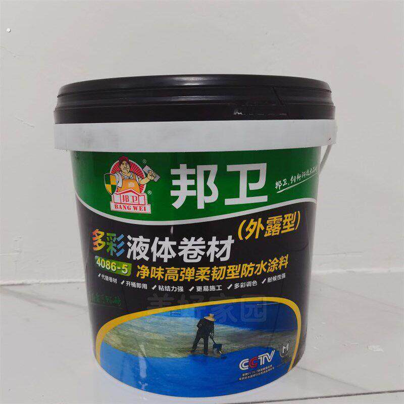 邦卫多彩液体卷材外露型屋顶补漏专用弹性抗裂防水补漏耐晒涂料