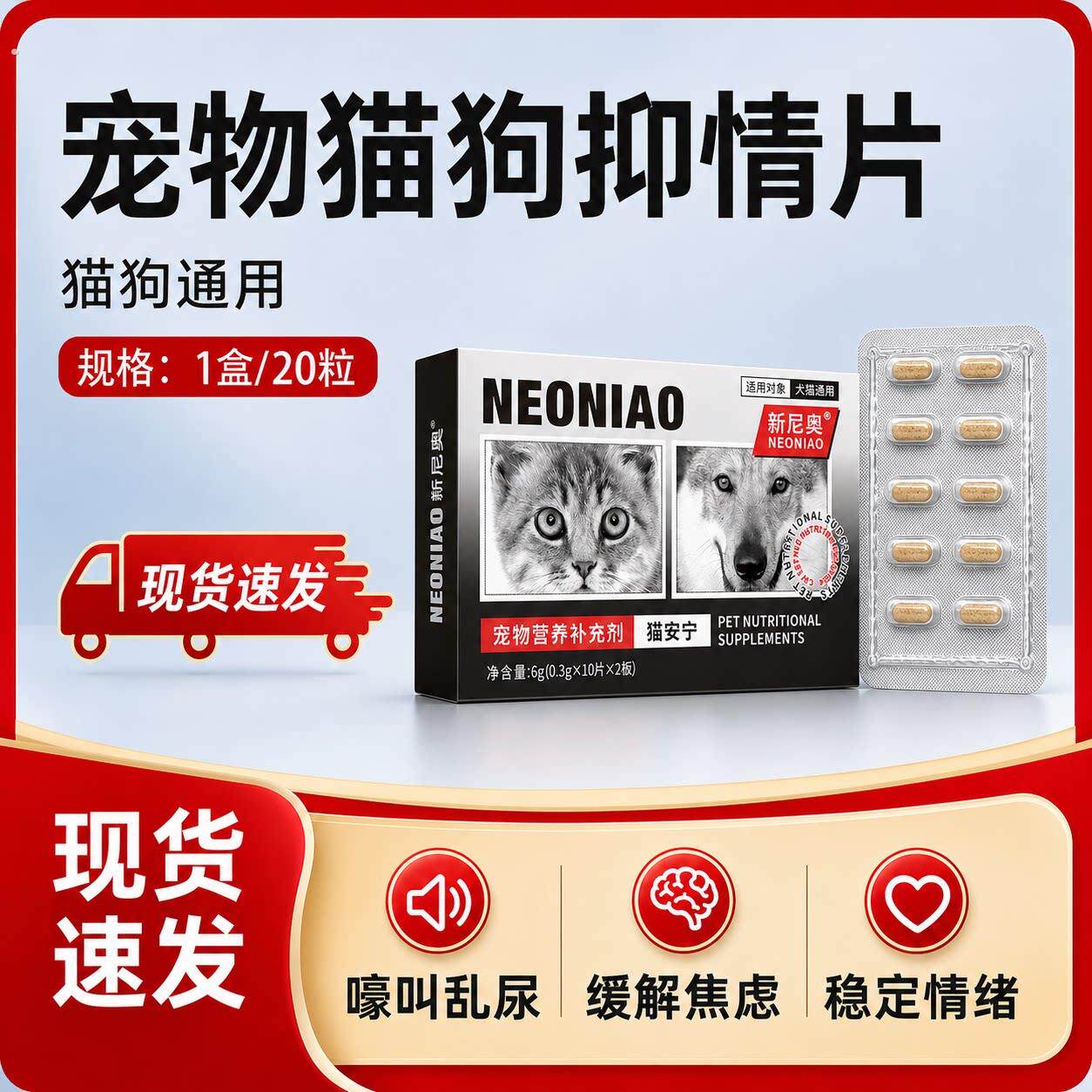 宠物通用防止交配怀孕紧狗猫后急抑情片母猫绝土狗宠物育效长事避