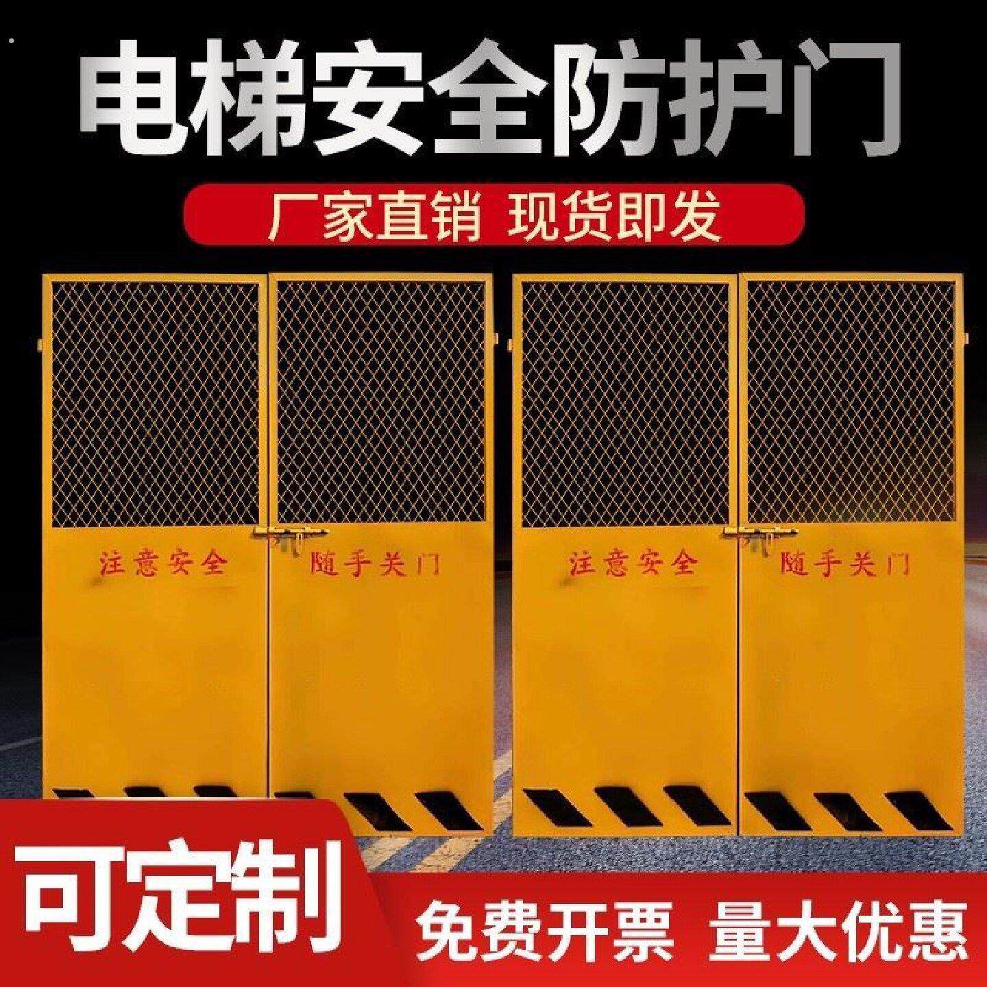 工地楼层施工电梯防护门井口安全门围栏围挡人货梯门升降基坑护栏