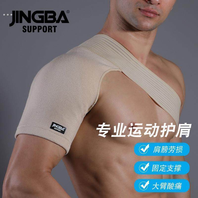 护肩保暖肩周炎单侧男士专用运动肩部睡觉肩关节护肩膀披肩固定带