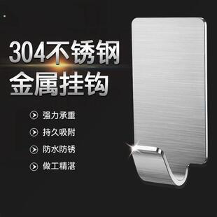 不锈钢强力挂钩免打孔卫生间浴室厨房广告车牌粘钩二手车行专用牌