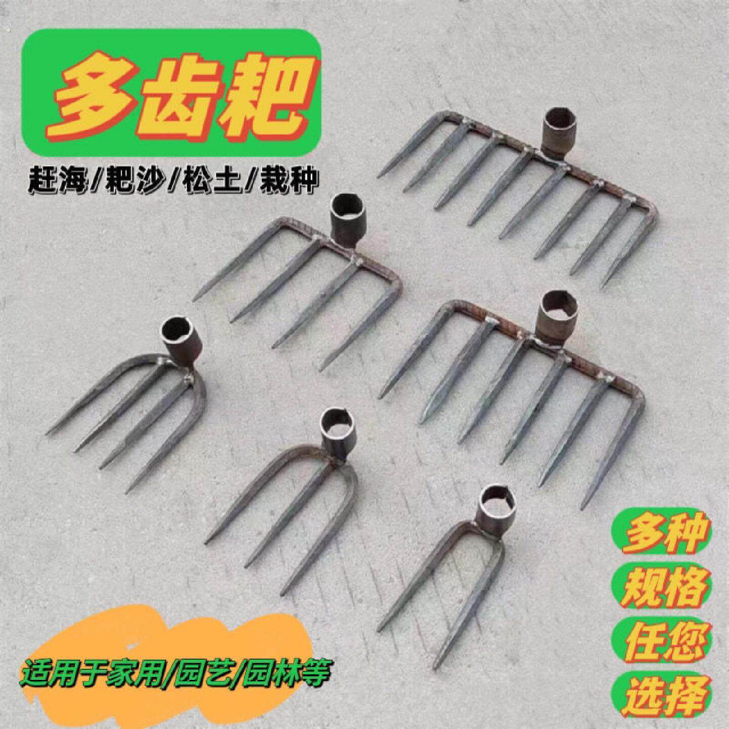 锻打二齿三齿四齿六齿八齿小耙头铁耙泥耙翻土松土耙子钉耙园林耙