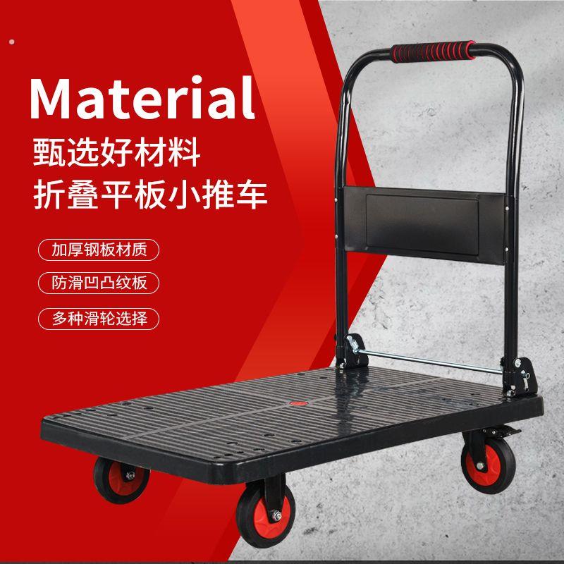 四轮平板车便携推货车折叠手推车拉货小拖车家用小推车搬运车