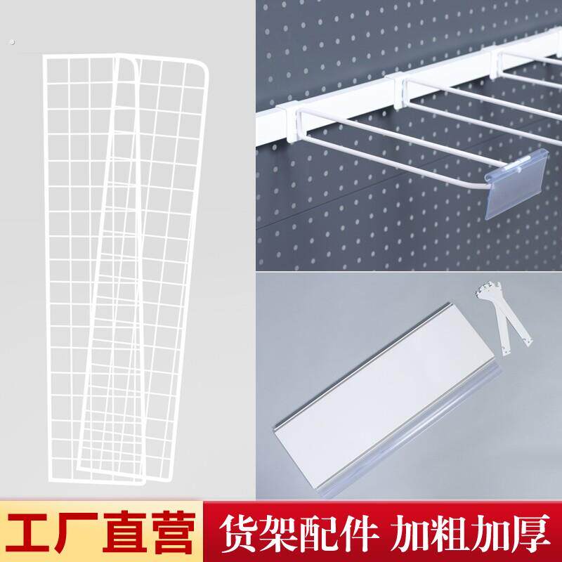 深圳超市货架端头单面双面中岛堆头侧网挂钩侧网超市背网货架侧网