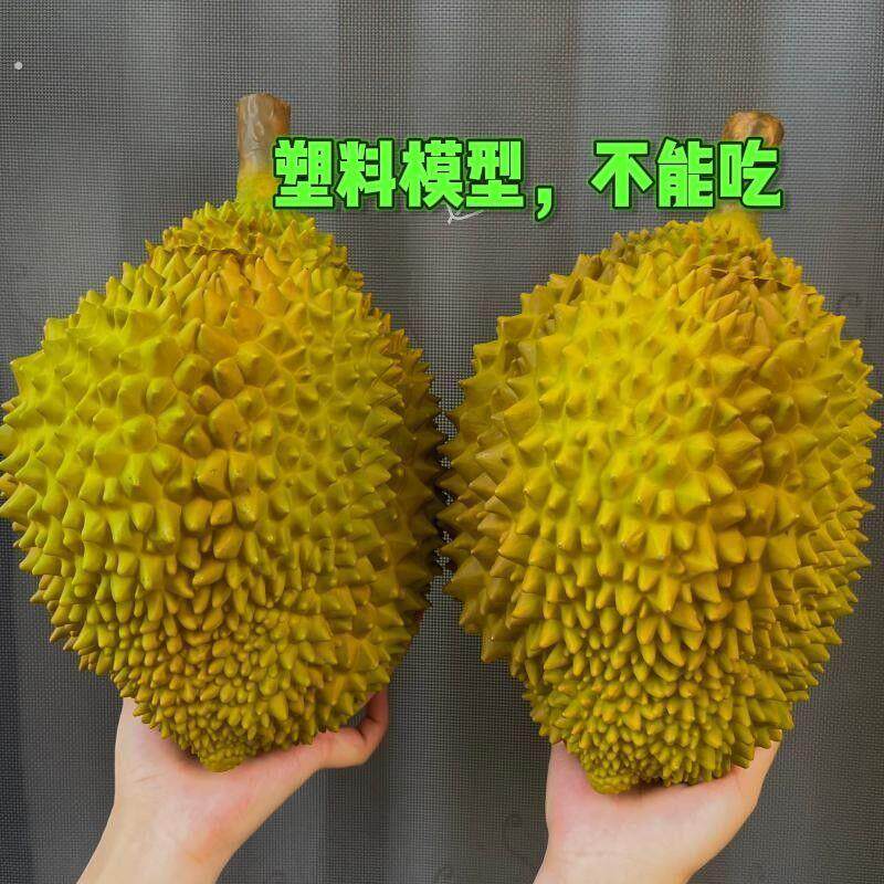 仿真榴莲模型道具假榴莲塑料装饰品摆设家居摄影演出直播背景