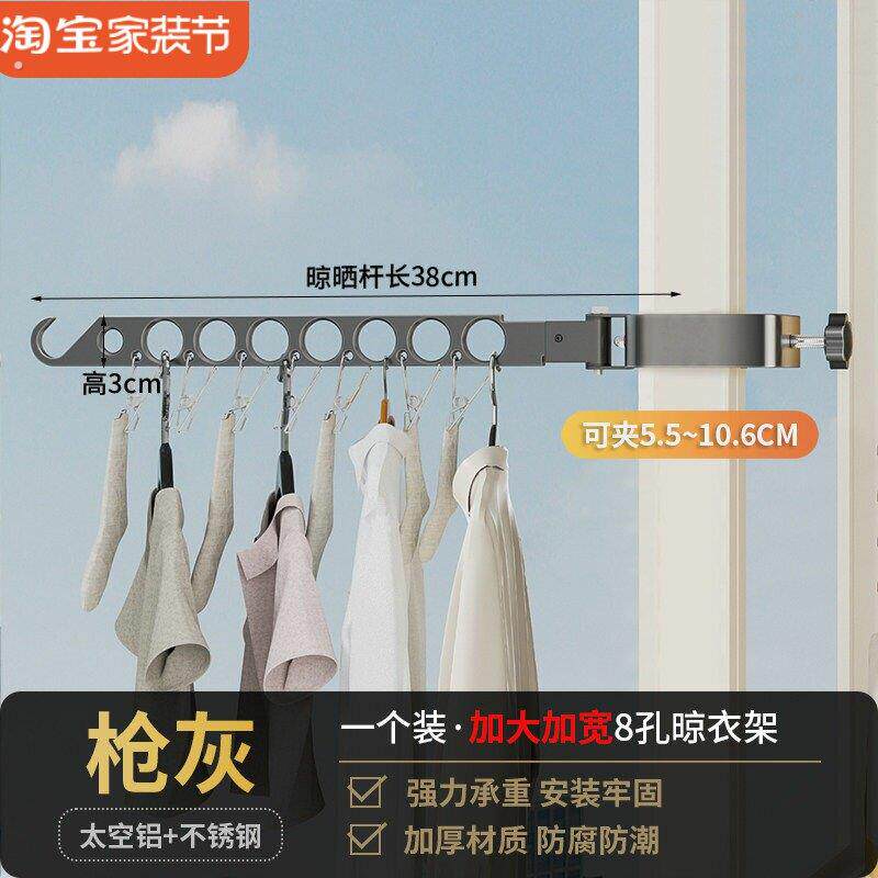 阳台折叠晾衣架家用晾衣服神器窗户框护栏外防盗窗卡扣晒衣挂钩架