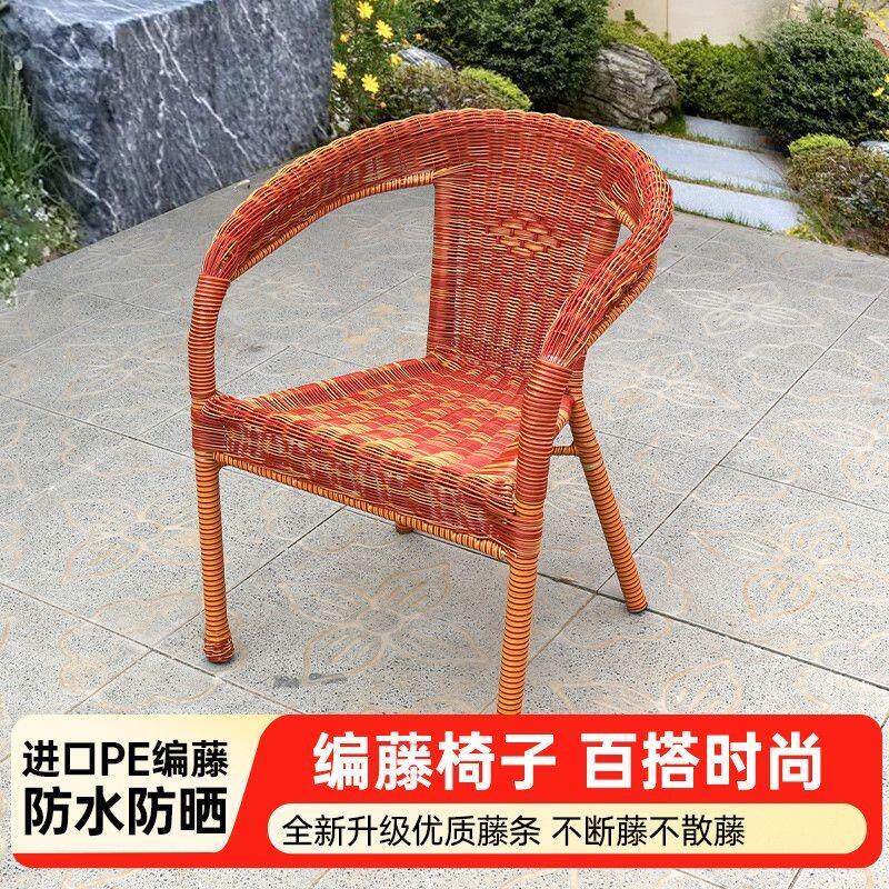阳台休闲椅子藤椅凳子靠背扶手家用80岁老人椅庭院工厂手工编织椅