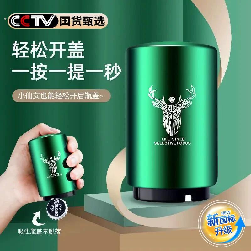 酒吧啤酒开瓶器按压式个性创意啤酒起子自动无痕开酒开盖起瓶器