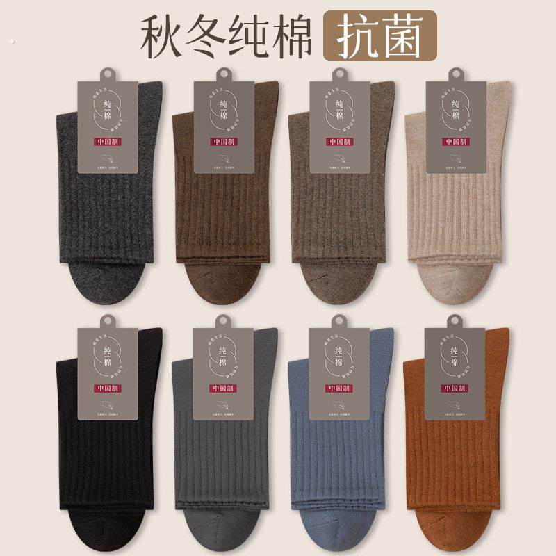 男士秋冬黑色长筒袜吸汗棉袜潮流百搭休闲日常保暖舒适,女士内衣/男士内衣/家居服,连裤袜/打底袜,淘宝优惠券,粉丝福利购,淘宝优惠卷