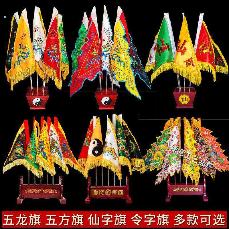 五色令旗五龙令旗五营兵马旗双面刺绣令旗堂口供奉七色旗蓝色粉色
