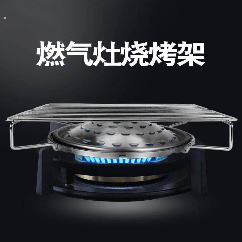 烤生蚝瓦斯灶烧烤盘家用架子瓦斯炉上用的烧烤架神器304不锈钢网