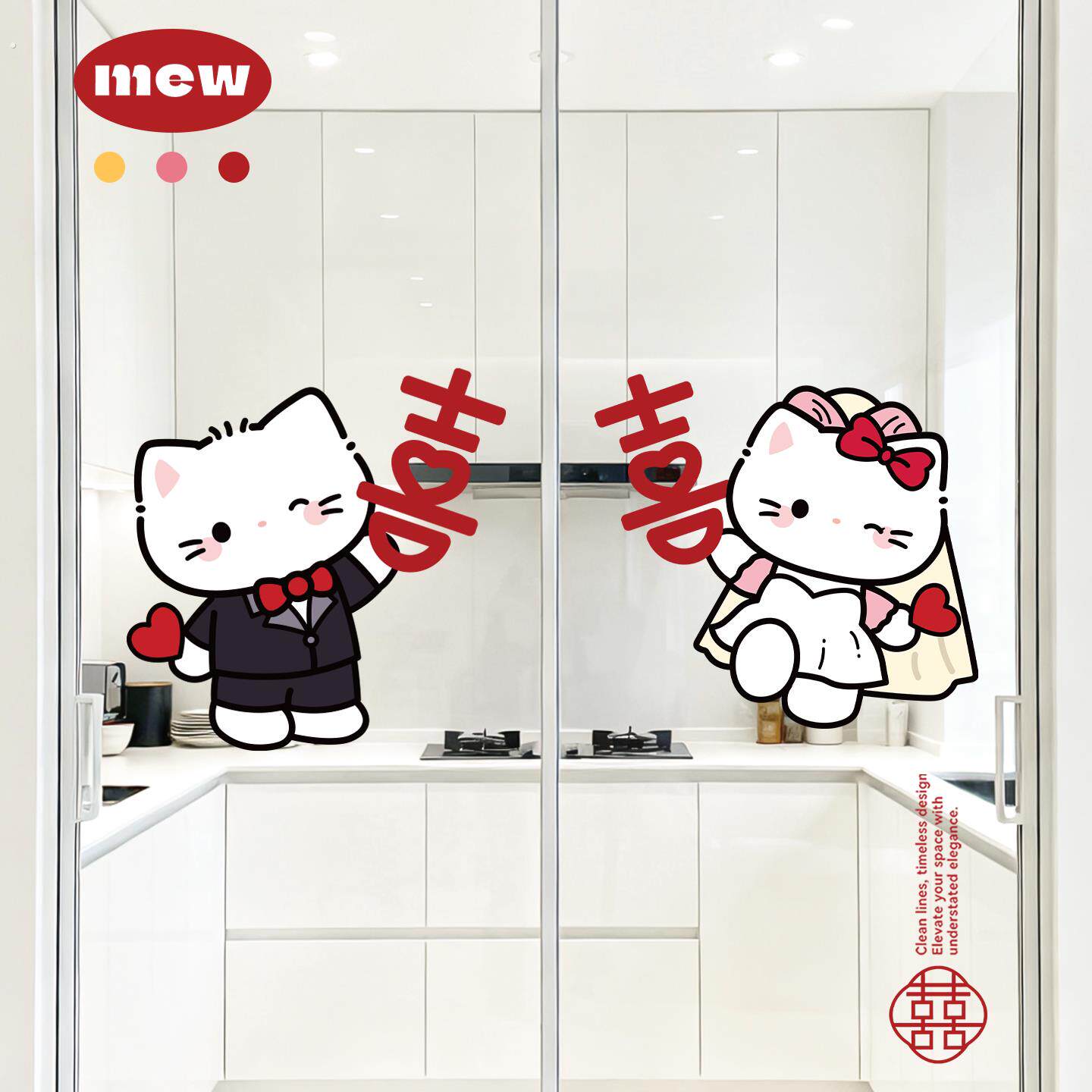 2026新款可爱喜字贴家用结婚布置婚房装饰结婚静电贴结婚用品大全