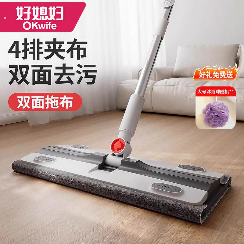 好媳妇平板拖把家用一拖净干湿两用地拖夹抹墩布懒人神器2025新款