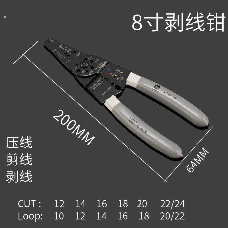 德工共创工具光纤剥线钳多功能电工电缆扒线破线钳拔线钳子款