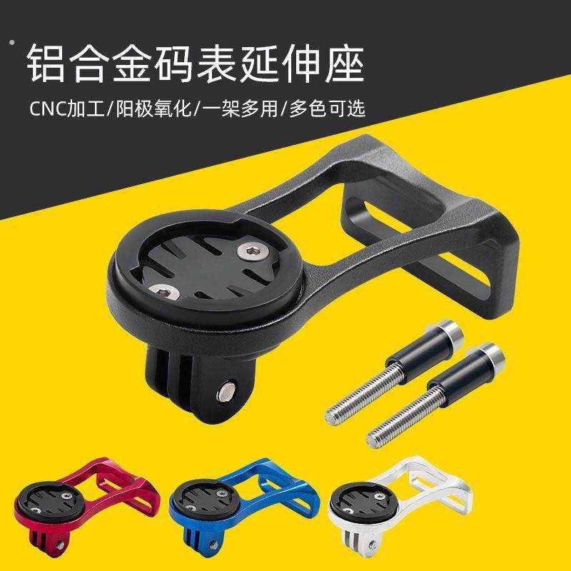 公路车码表车灯一体支架自行车公路车底座山地车延长支架灯架