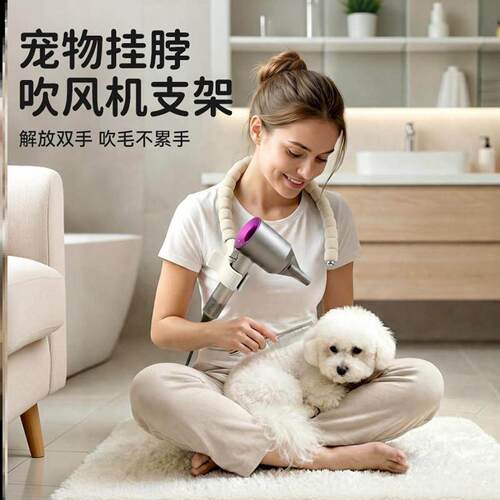 吹风机挂颈支架宠物万向调节解放双手支架拉毛梳毛吹风机居家专用
