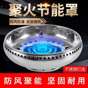 不锈钢瓦斯灶防风罩家用瓦斯炉台聚火节能圈通用防滑支架挡风架D