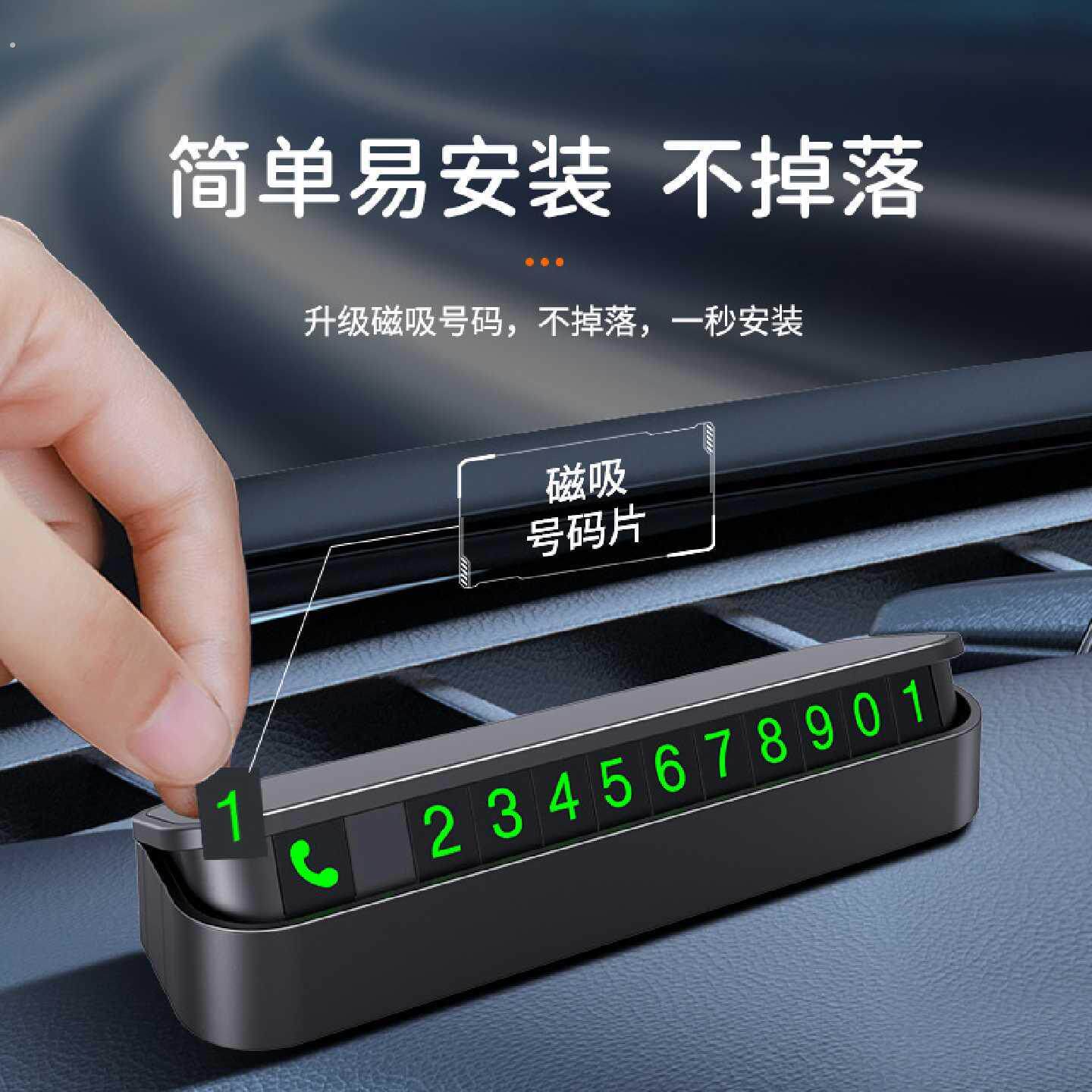 挪车电话牌2026新款高级感男士移车高档创意风停车号码牌女士专用