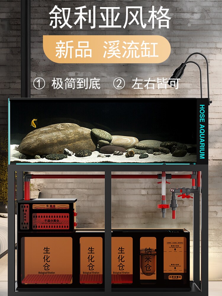 鱼缸水生植物水族箱水族底滤客厅超白玻璃蓝首水缸袋背溢生态海缸