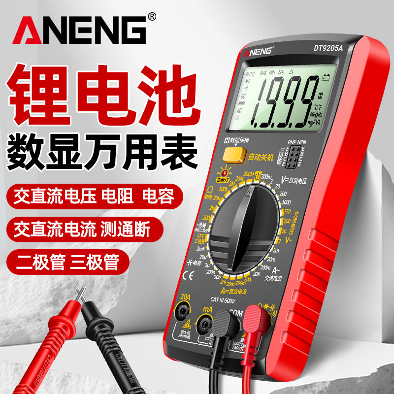 福禄克官网新款DT9205锂电直充万用表多功能电工维修专用表高精度图片
