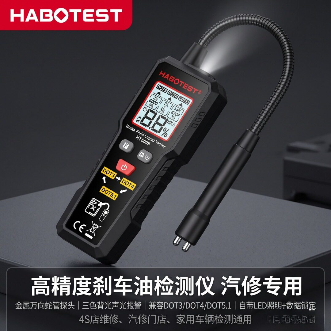 福禄克官网华博HT5009汽修汽车检测仪