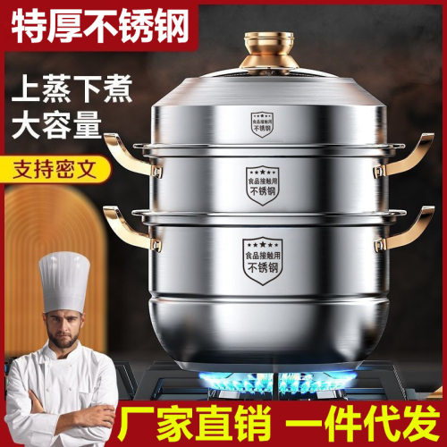 迈巴赫官网食品级三层大容量蒸煮一体锅 电磁炉专用多功能不锈钢