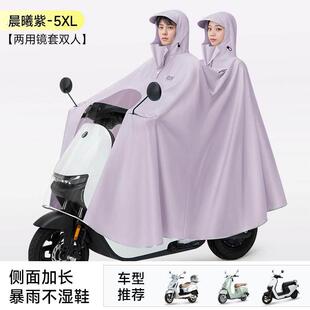 2024年新款雨衣女士小个子超薄超轻电动车女款双人长款防暴雨加厚