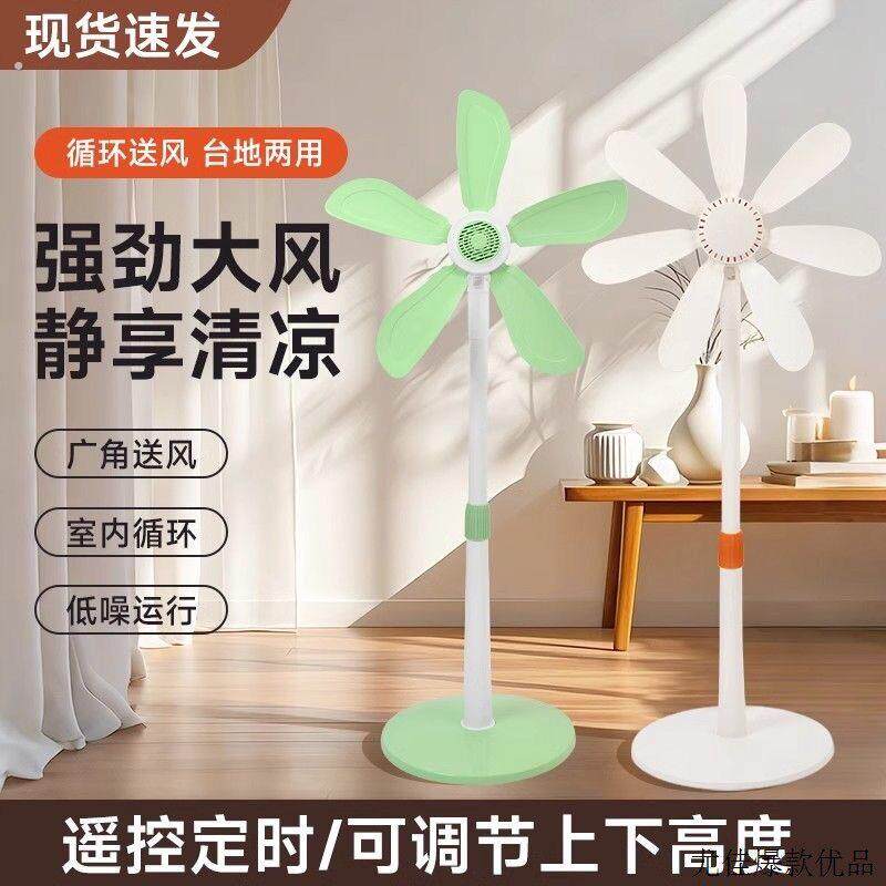 小型立式电风扇家用电扇客厅台式宿舍音静无网罩遥控大风力落地扇