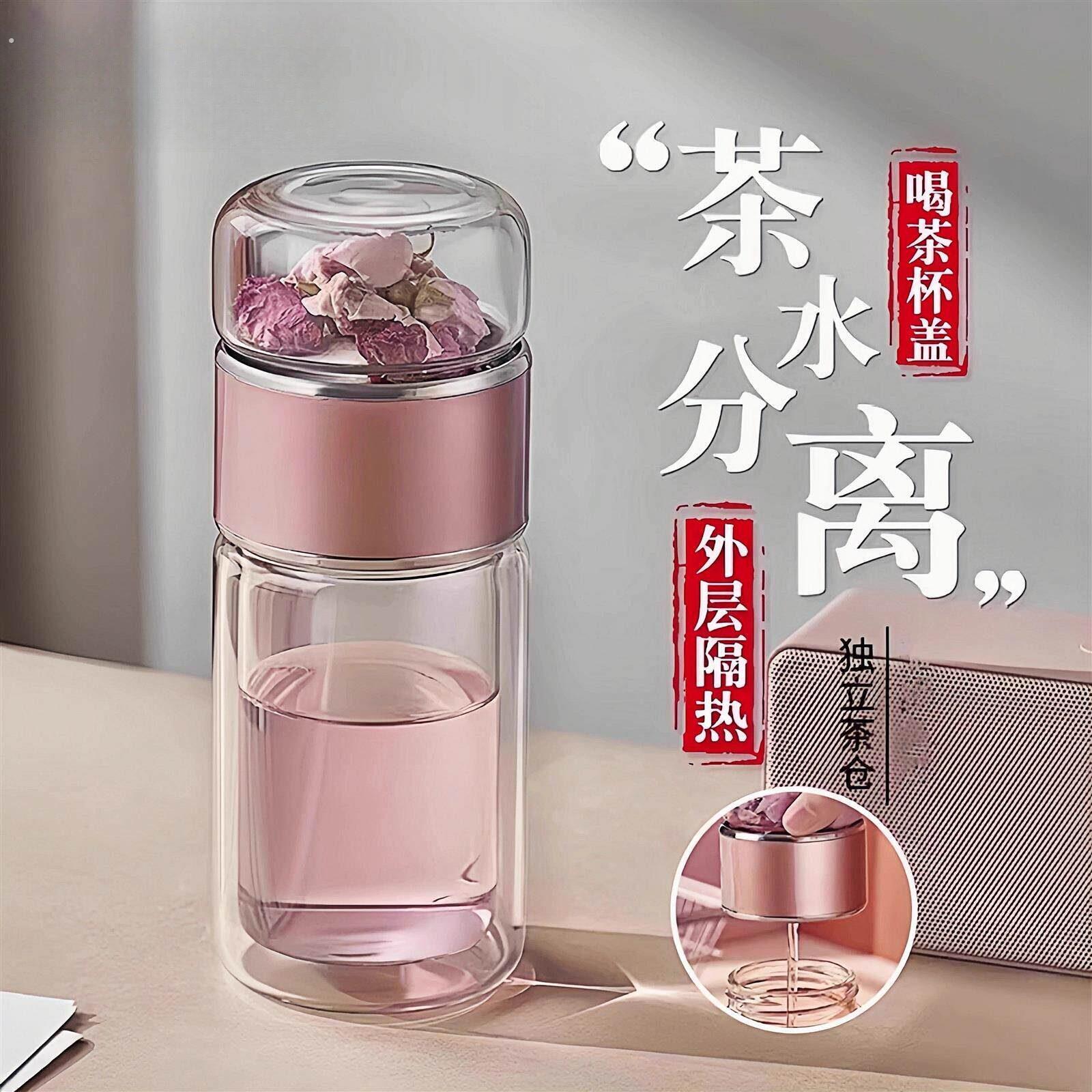 德国茶杯女士个人专用茶水分离2025新款高颜值泡茶双层玻璃水杯子