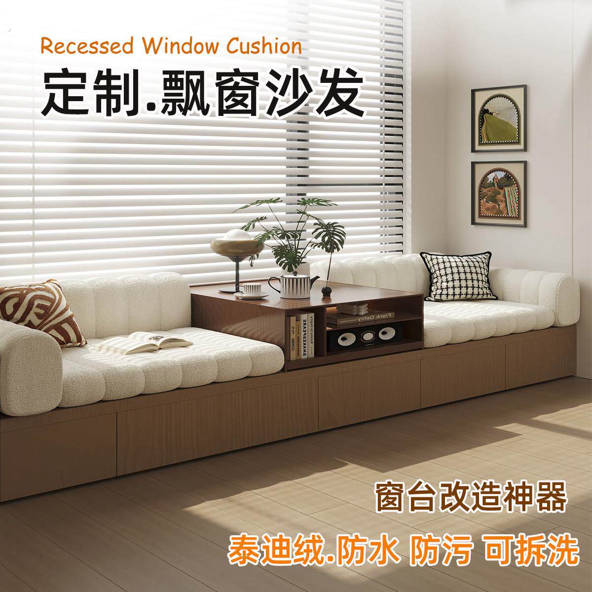 定制飘窗沙发2025新款飘窗垫窗台改造神器可拆洗阳台卧室卡座坐垫