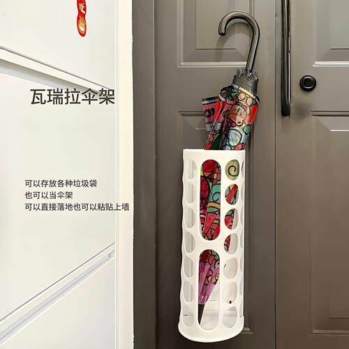 瓦瑞拉雨伞收纳层架家用门口置物架放伞神器雨伞沥水架壁挂伞桶塑