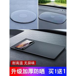 汽车防滑垫车用车载置物垫车内中控台固定手机摆件耐高温防晒大号