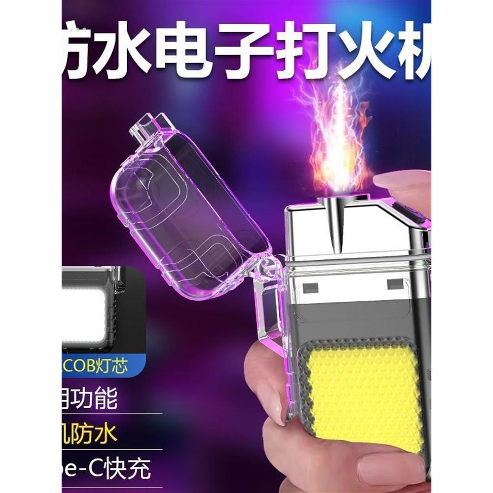 充电照明渐变色男友礼物智能新款迷你透明LED电弧防风防水打火机