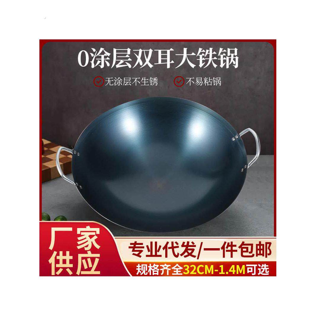 手工锻打熟铁锅无涂层双耳加厚圆底锅酒店饭店食堂炒菜钢板锅炒锅