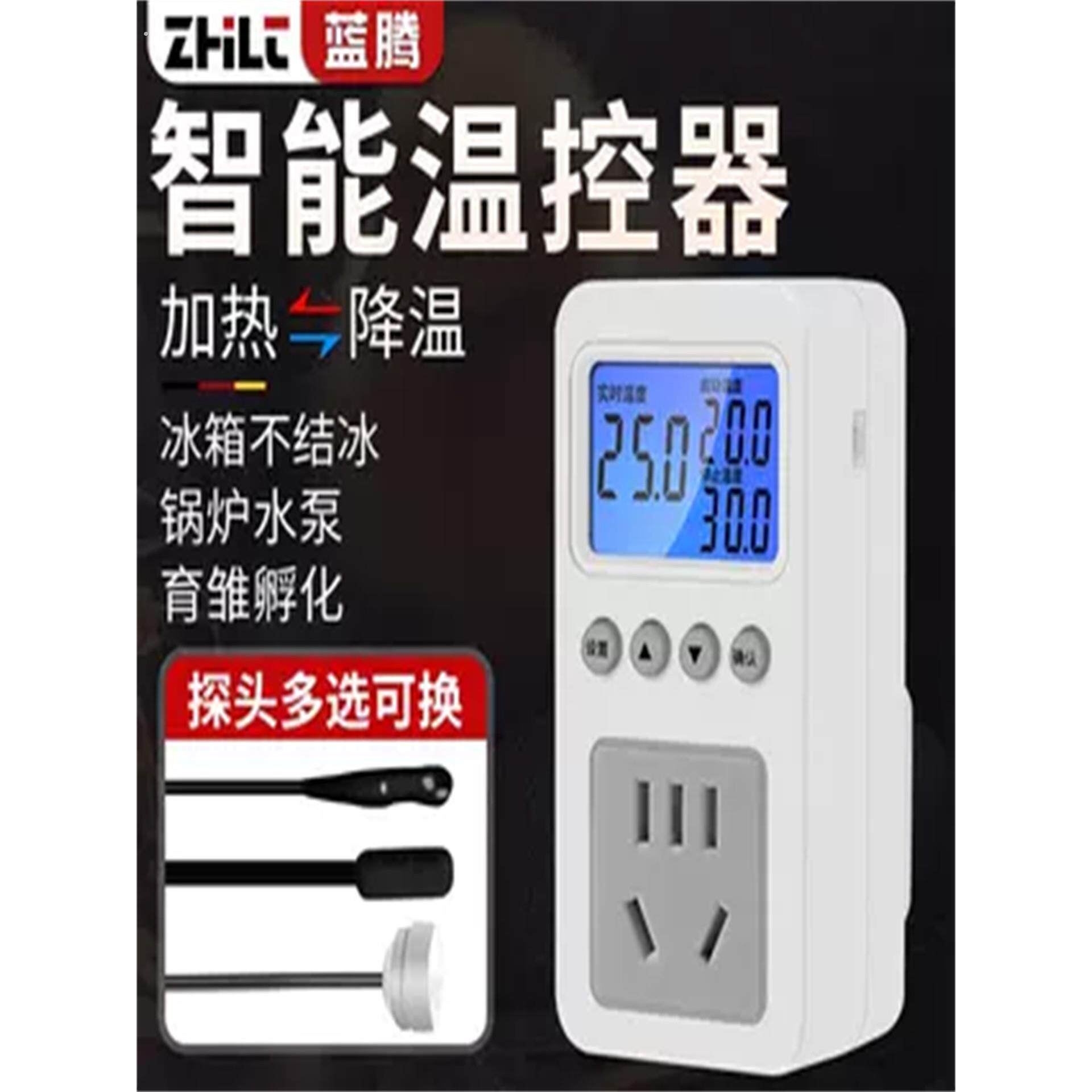 冰箱温控器德国数显智能全自动通用家用定时开关控制器除冰霜神器