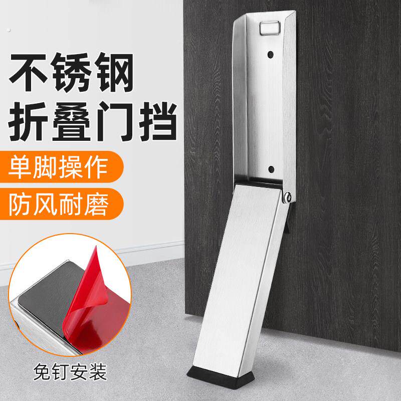 防盗门限位固定器静音耐用不锈钢折叠门挡室内防风防滑耐磨堵门器