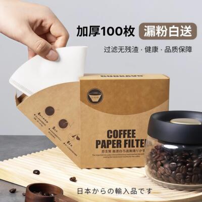 2025新款日式手冲带耳咖啡过滤纸V02V01原木出口食品级耐破超值