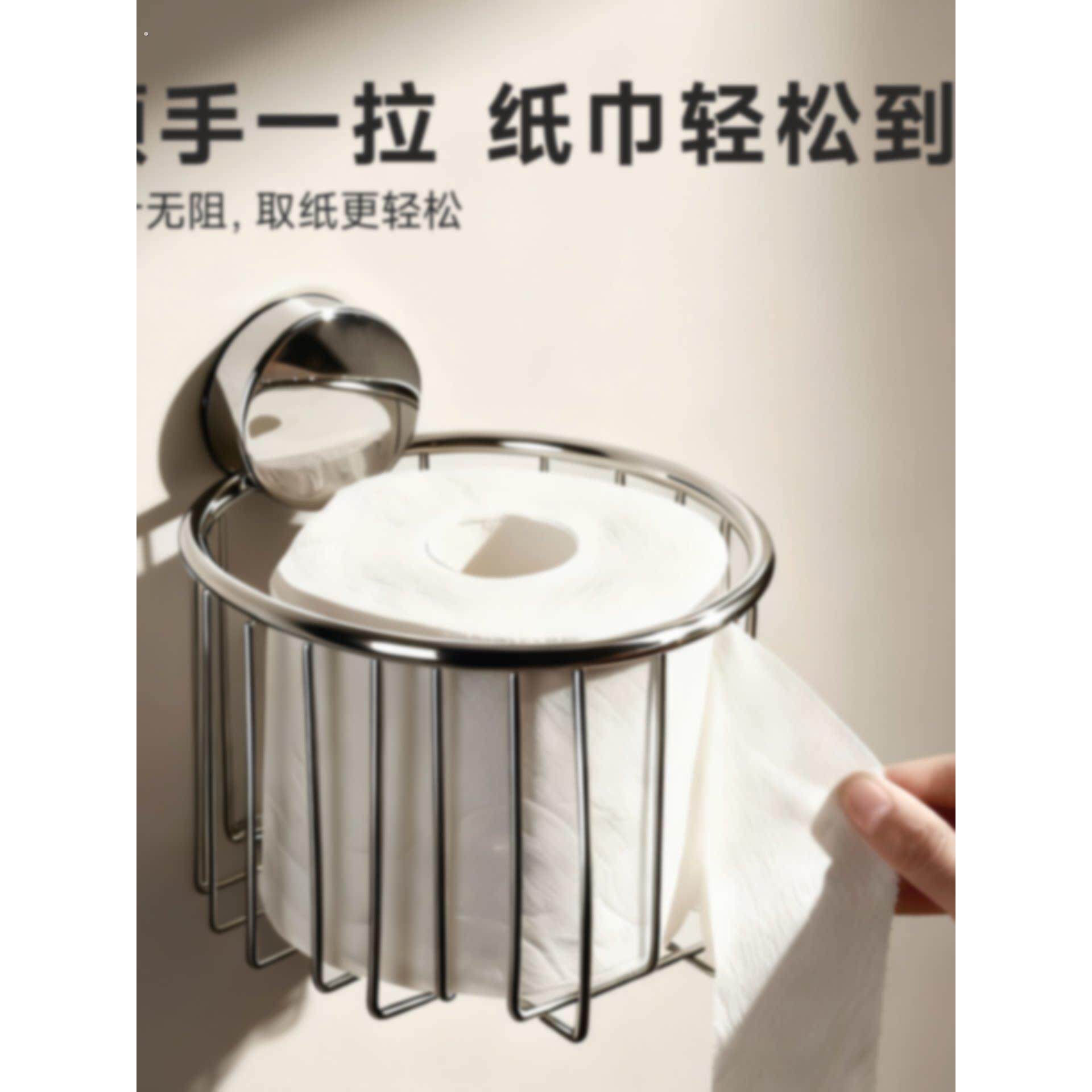 卫生间厕纸盒不锈钢卷纸篮厕所置物篮壁挂式抽纸高端收纳纸巾架子