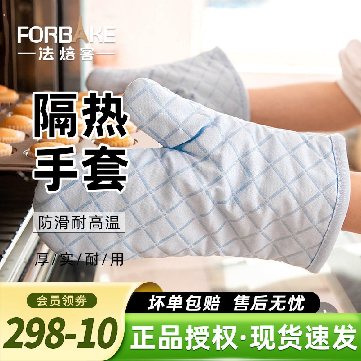 法焙客隔热手套耐高温防烫手套厨房加厚防热烤箱手套烘焙专用工具