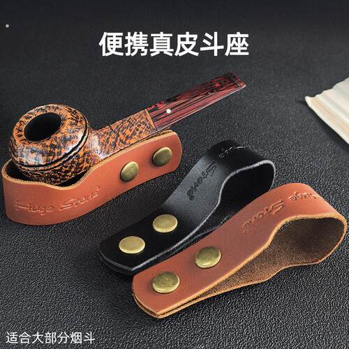 真皮烟斗架便携式茄斗两用斗座展示架雪茄托男士个性烟具耐用配件