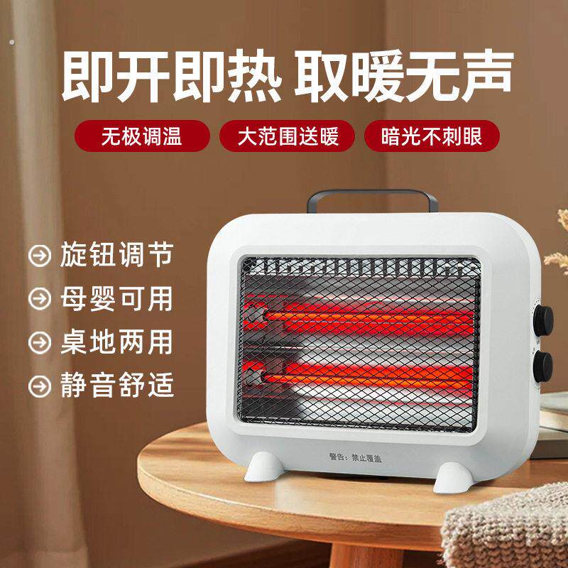 小太阳暗光取暖器家用卧室烤火炉省电办公室桌面电暖器小型电暖炉