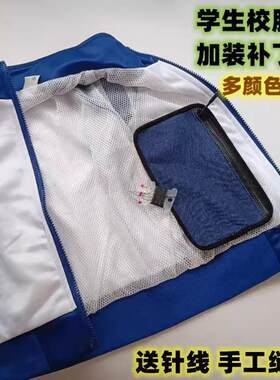 口袋布自缝衣服加装口袋加装口袋贴裤子加装口袋校服贴兜补漏洞